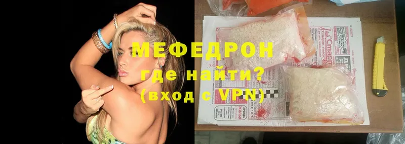 Мефедрон mephedrone  дарк нет официальный сайт  Лесной 