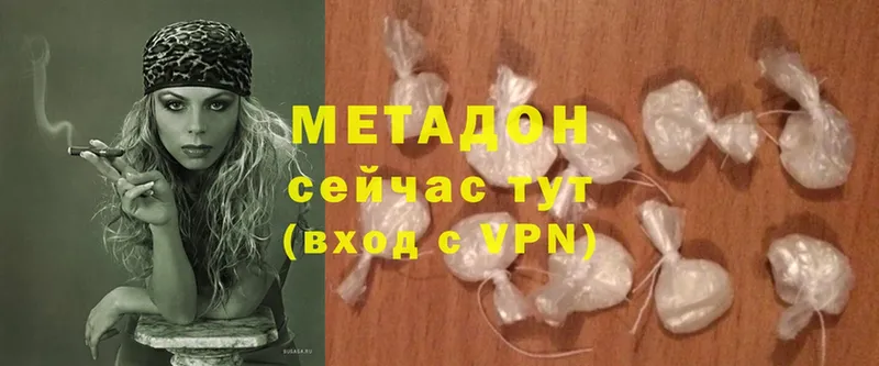 Метадон methadone  Лесной 